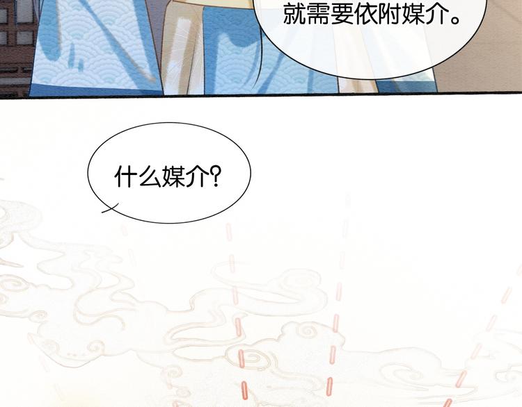第40话 帝姬的梦101