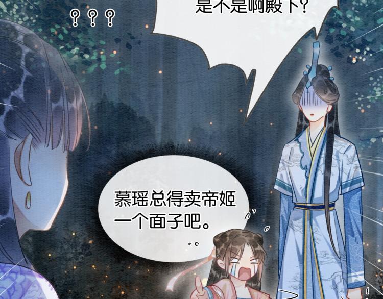 第54话 妙妙受伤了37
