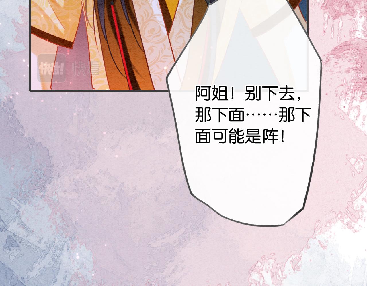 第80话 她在关心我？113