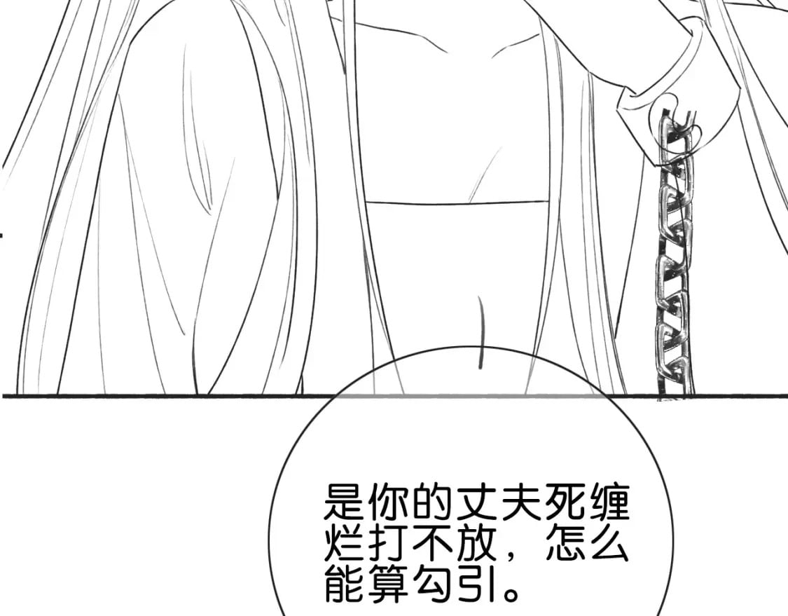 第137话 触发过去的“钥匙”145