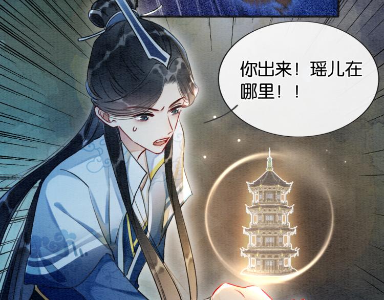 第57话 陶荧的复仇54