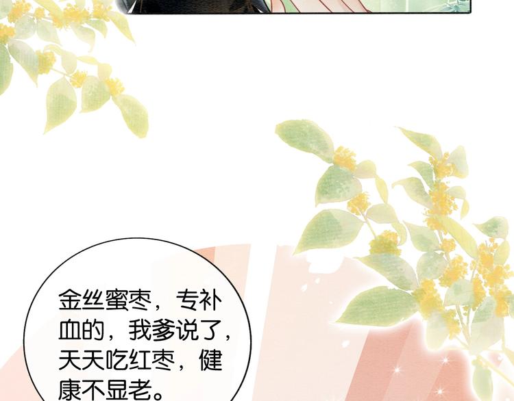 第21话 妙妙的闺中密事77