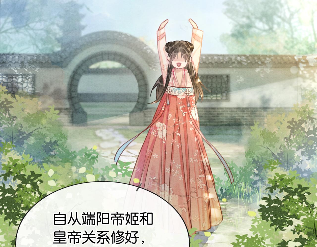 第63话 捉妖柄送你46