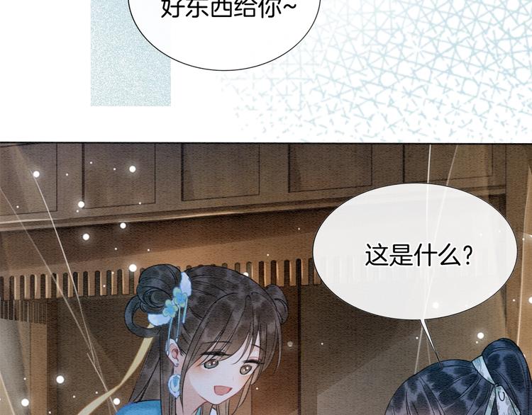 第15话 投喂红糖馒头~79
