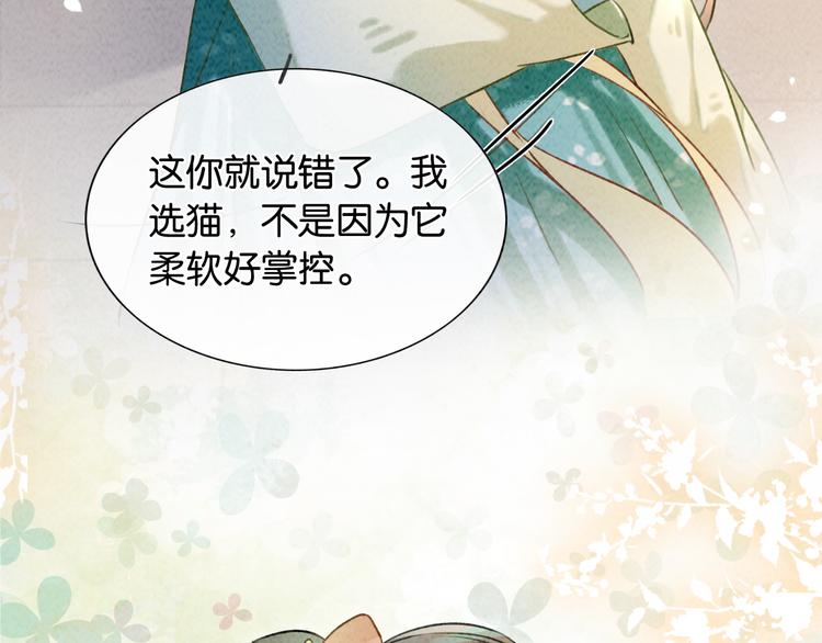 第38话 慕声的暗示105