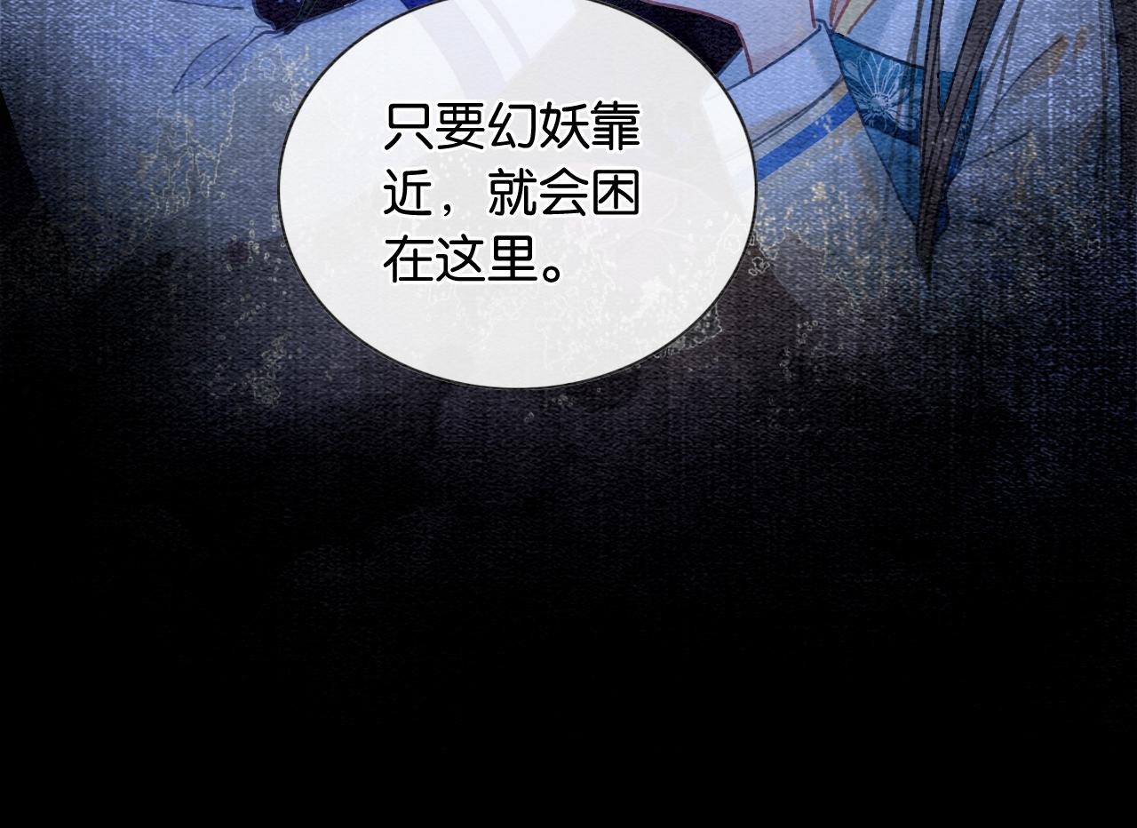 第86话 慕声妙妙终相见~82