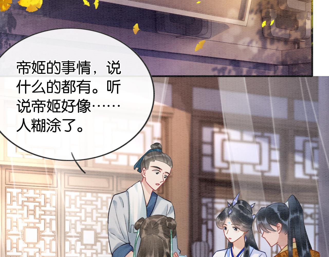 第96话 “反常”的黑莲花16