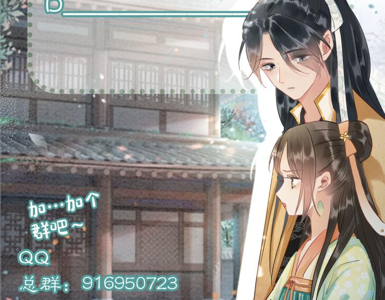 第41话 太妃秘事112