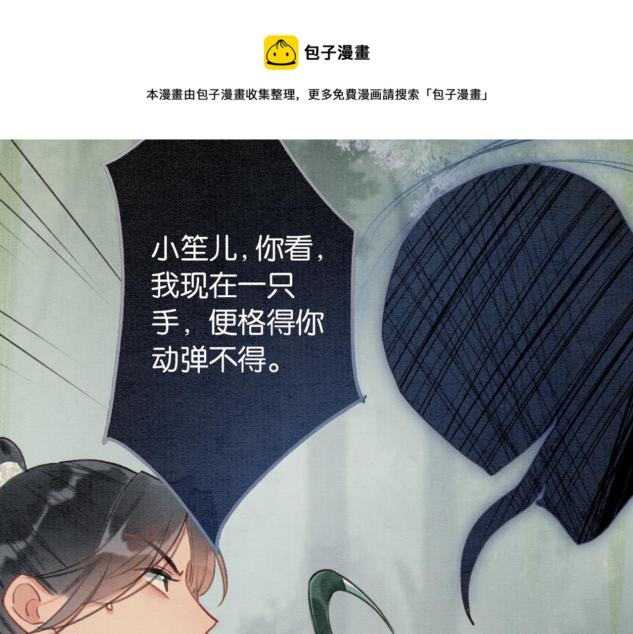 第83话 偷塞给妙妙的符纸28