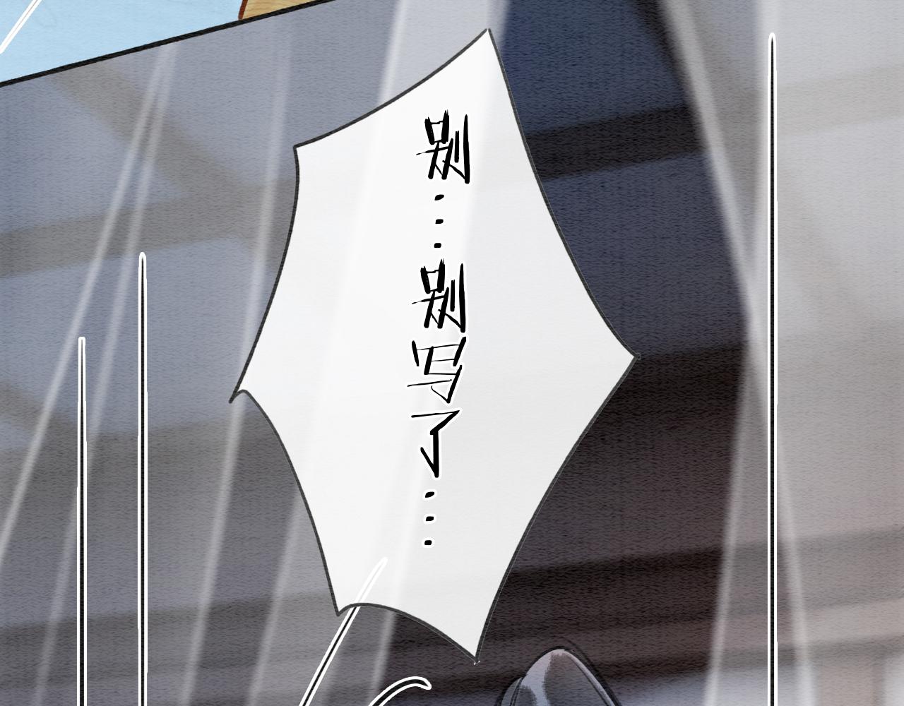 第103话 我愿意嫁给子期49