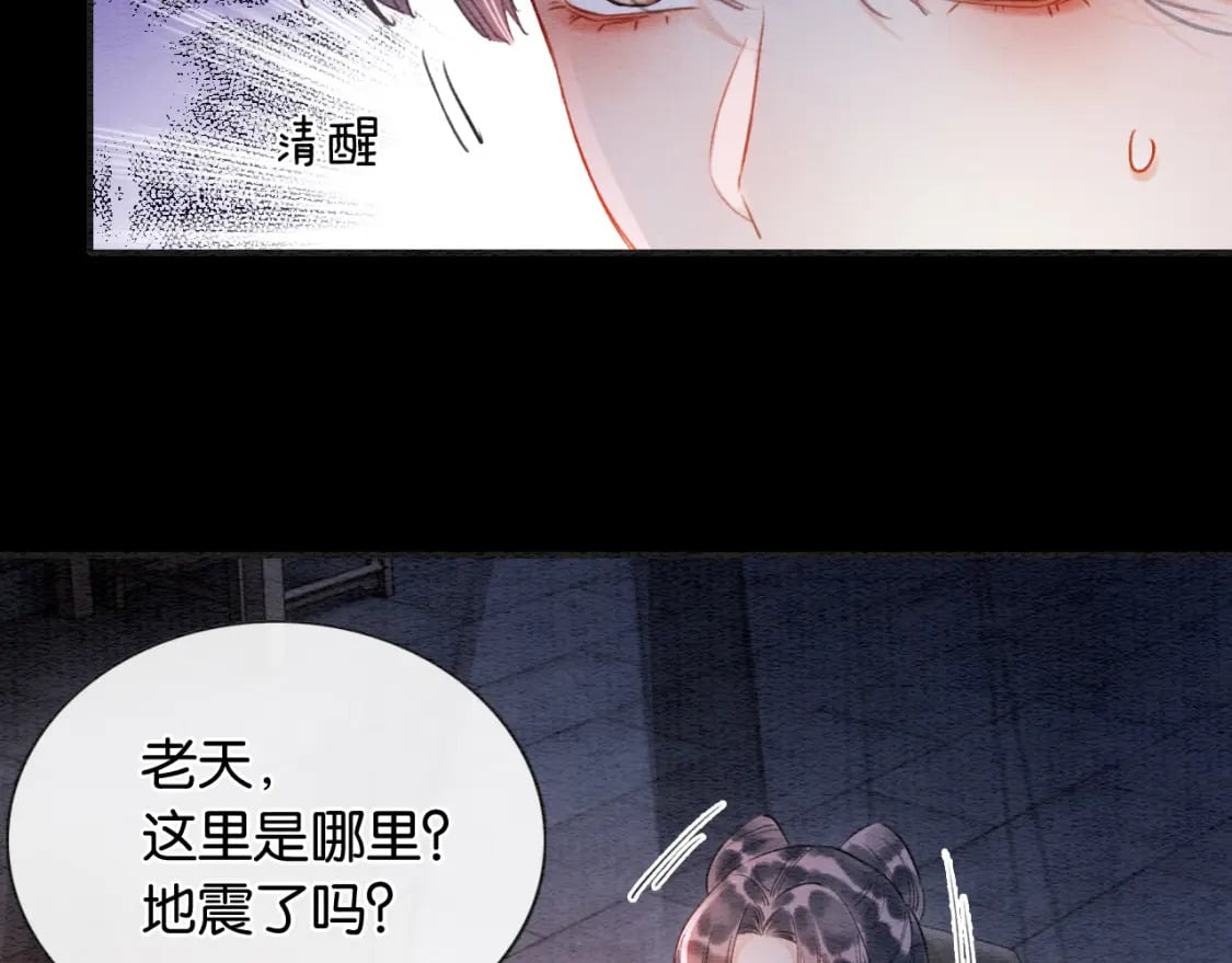 第152话 妙妙攻略成功64