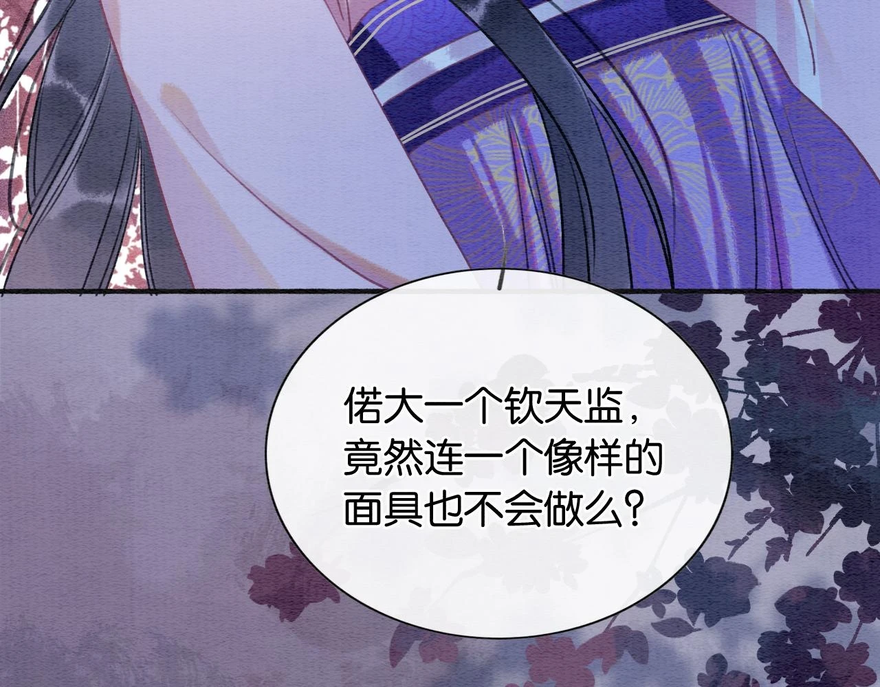第128话 是人是妖都没关系121