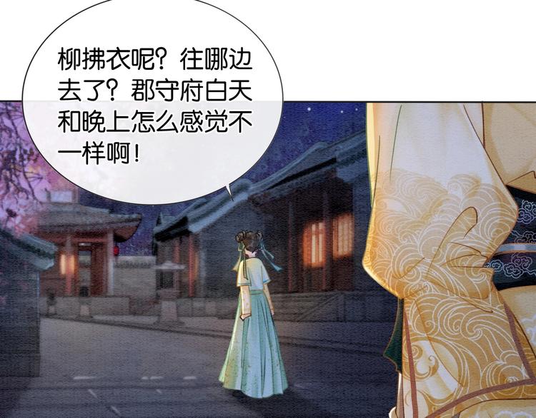 第4话 深夜偷窥79
