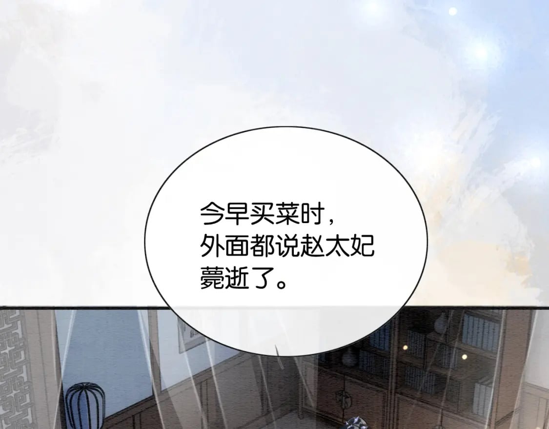第130话 哄慕声开心~30