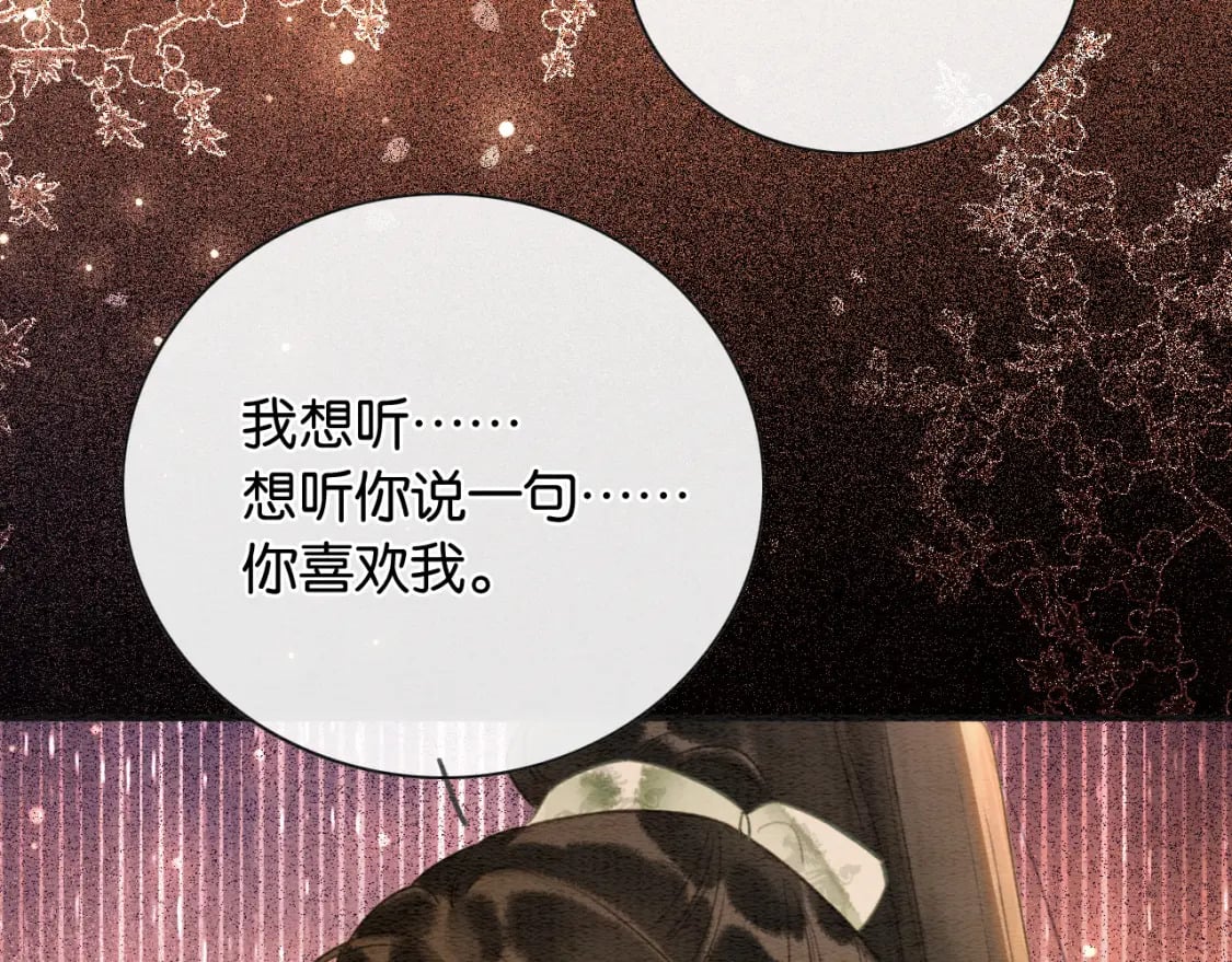 第151话 慕声遭攻击84