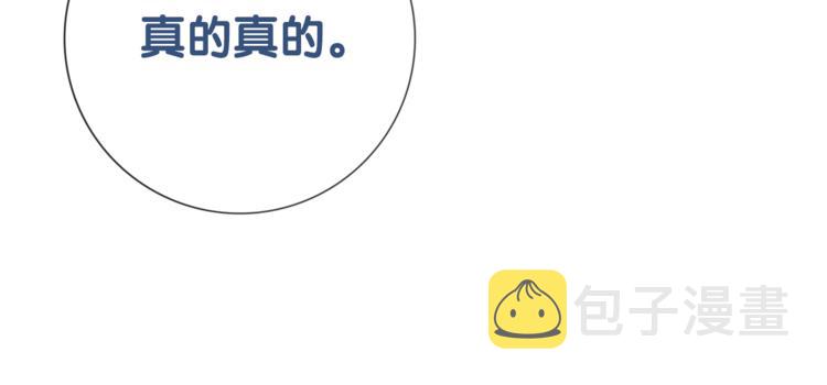 第29话 何来的真心？130