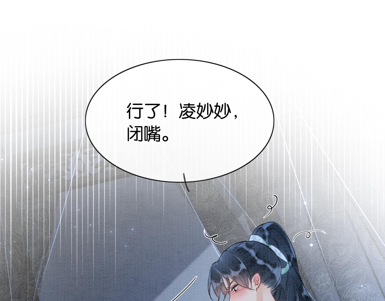 第75话 妙妙主动献吻！13