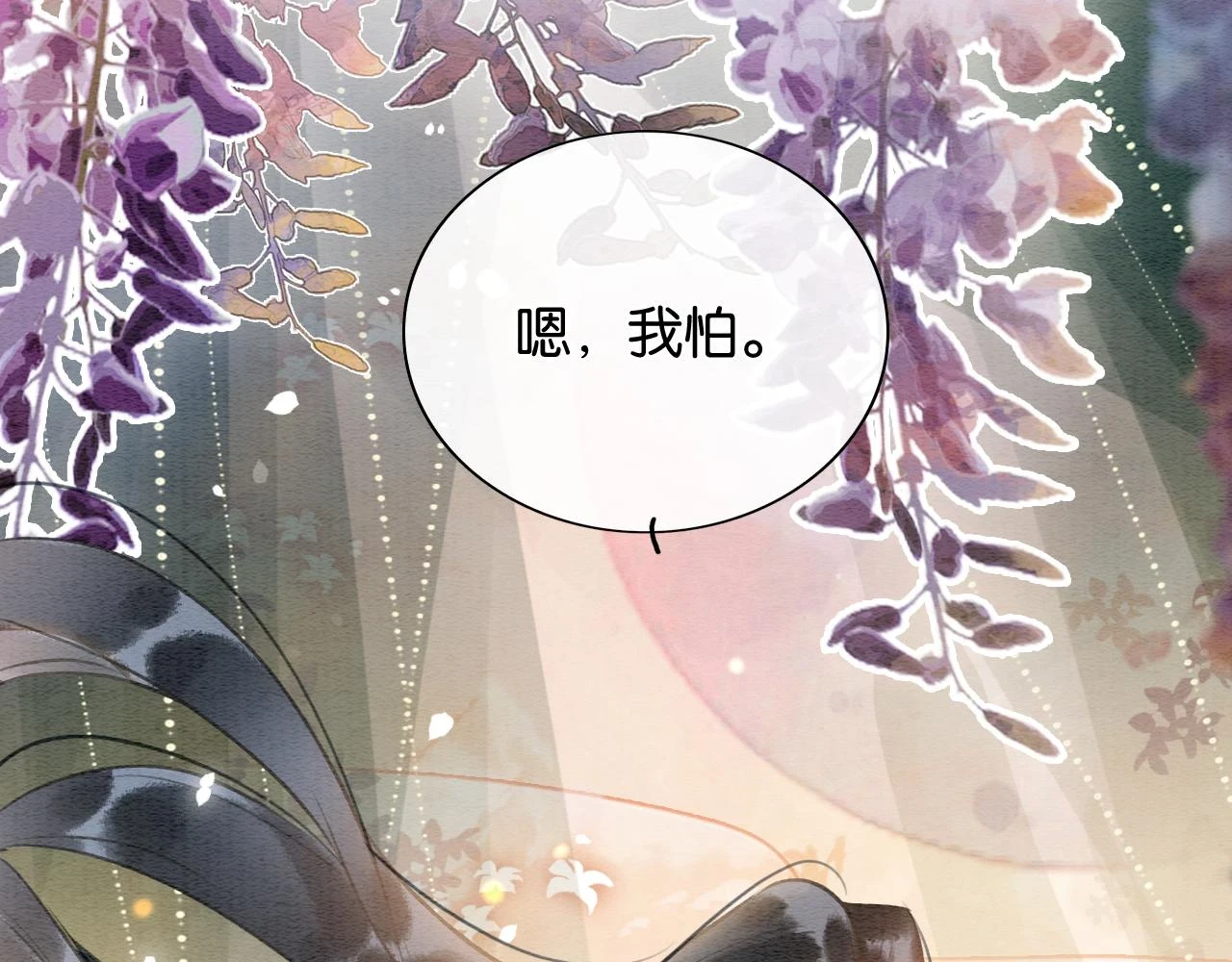 第124话 温柔慰藉42