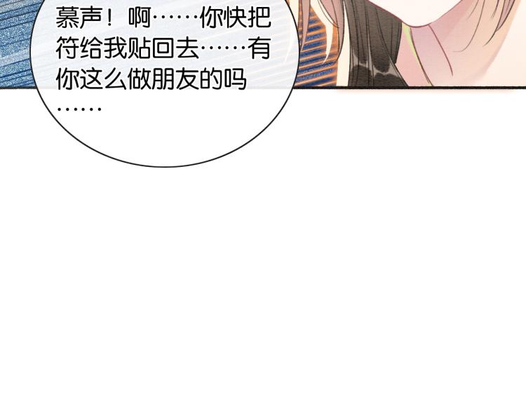 第49话 傲娇吃醋黑莲花69