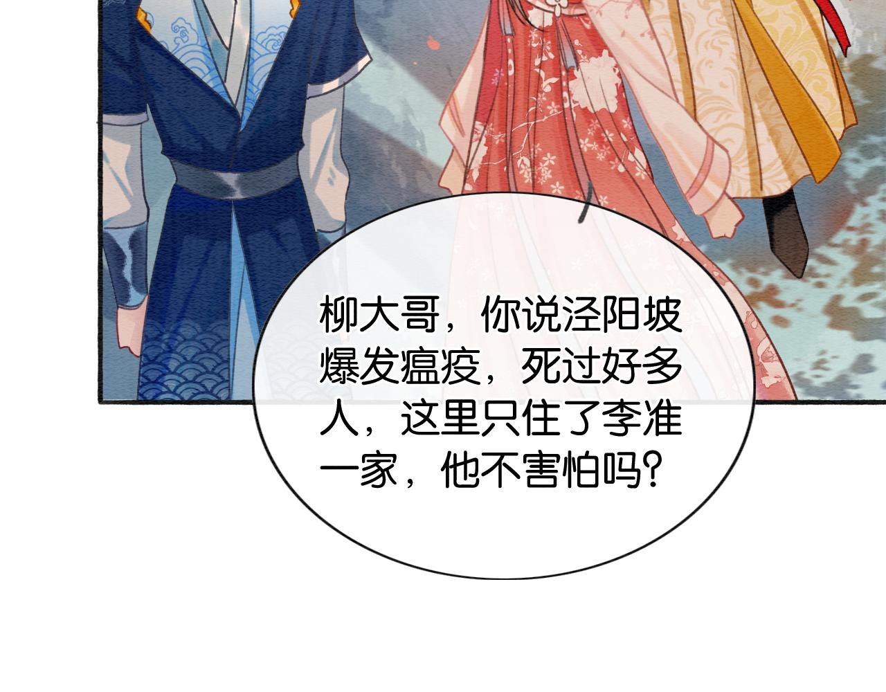 第64话 不许牵他的手！67