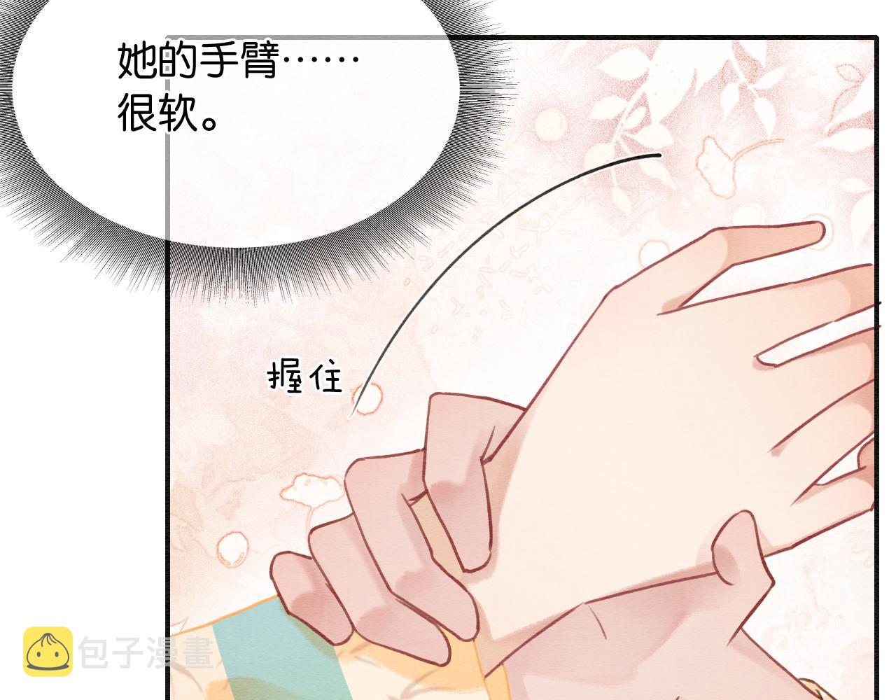 第93话 情愫暗生！95