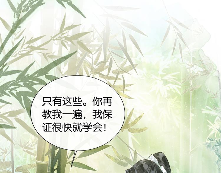 第23话 吃飞醋的黑莲花34