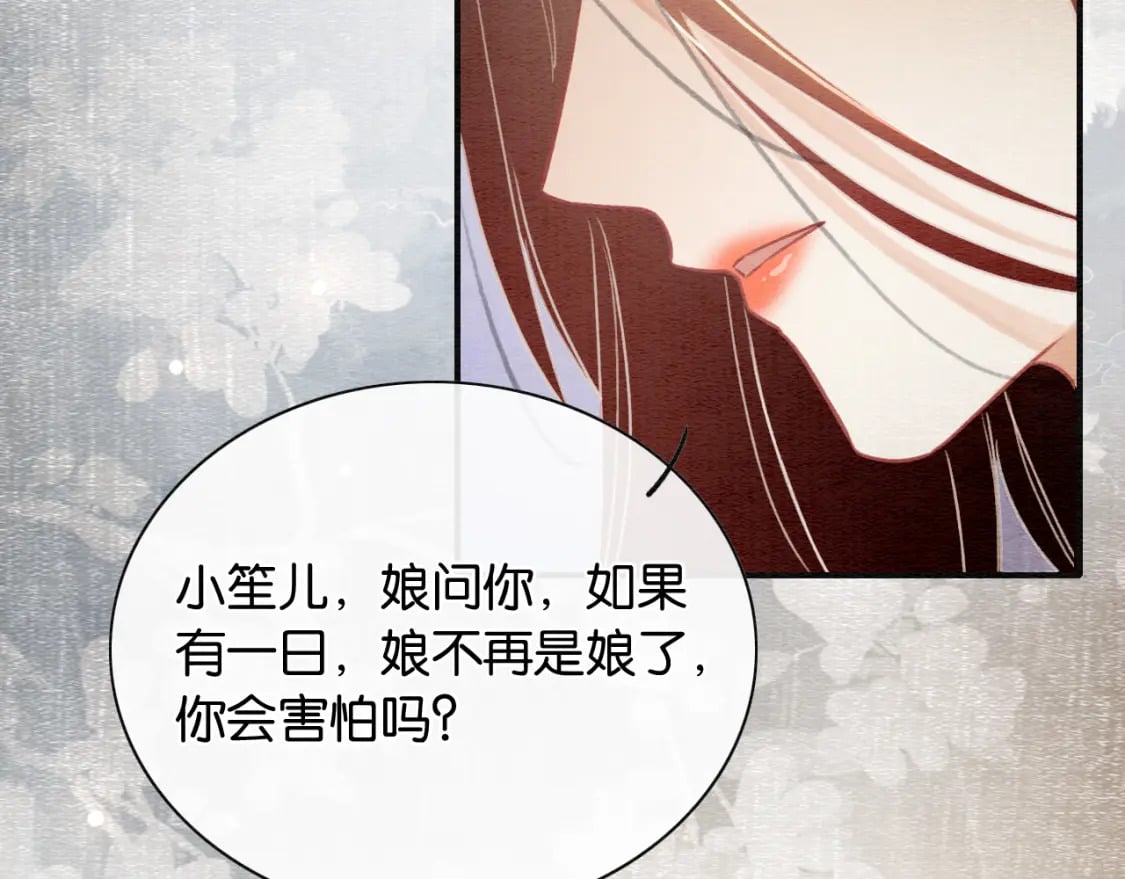 第140话 妙妙坦白身世83