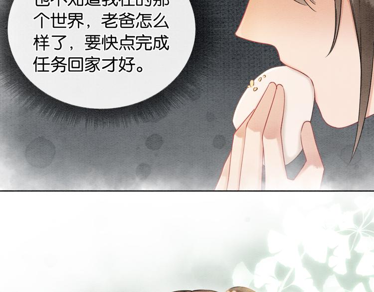 第11话 和主角们一起冒险啦！88