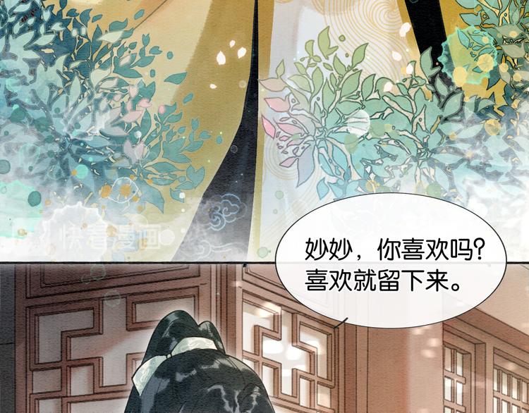 第38话 慕声的暗示22