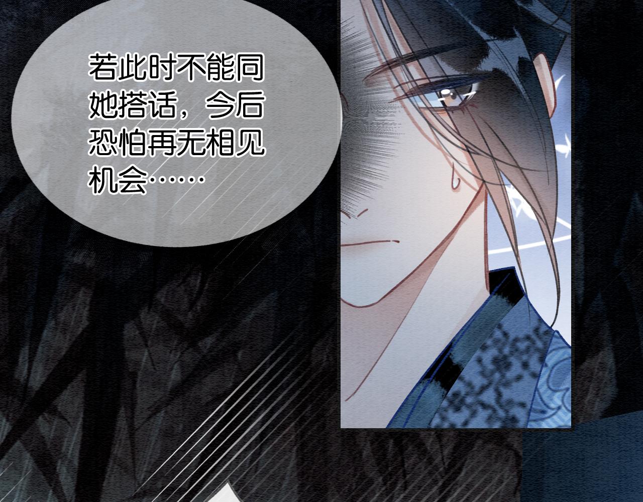 第116话 前尘往事112