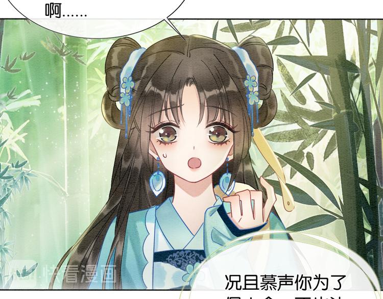第23话 吃飞醋的黑莲花61