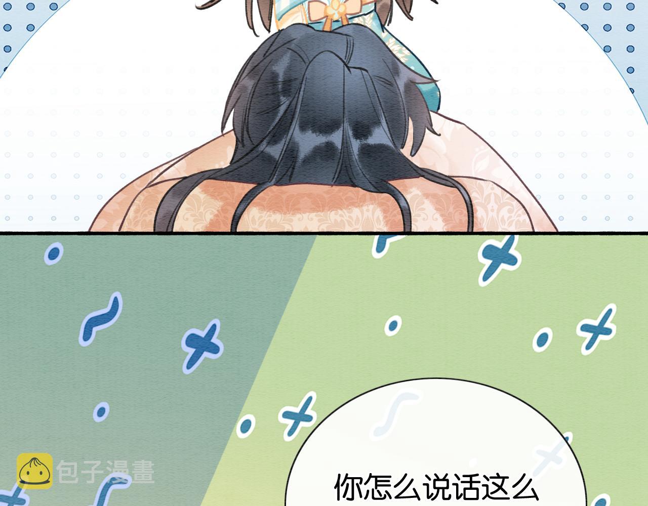 第100话 慕声对妙妙求婚？！32