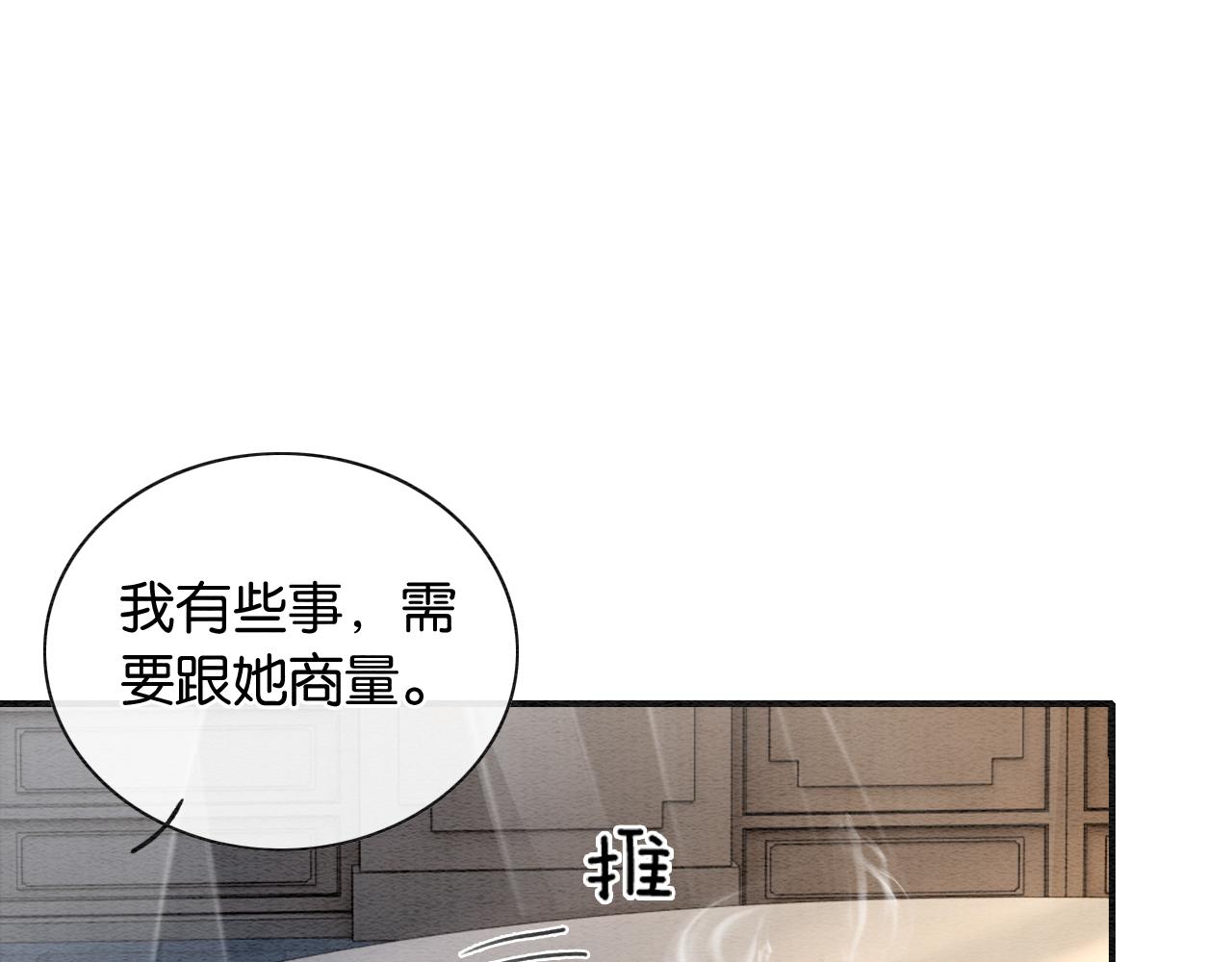 第100话 慕声对妙妙求婚？！108