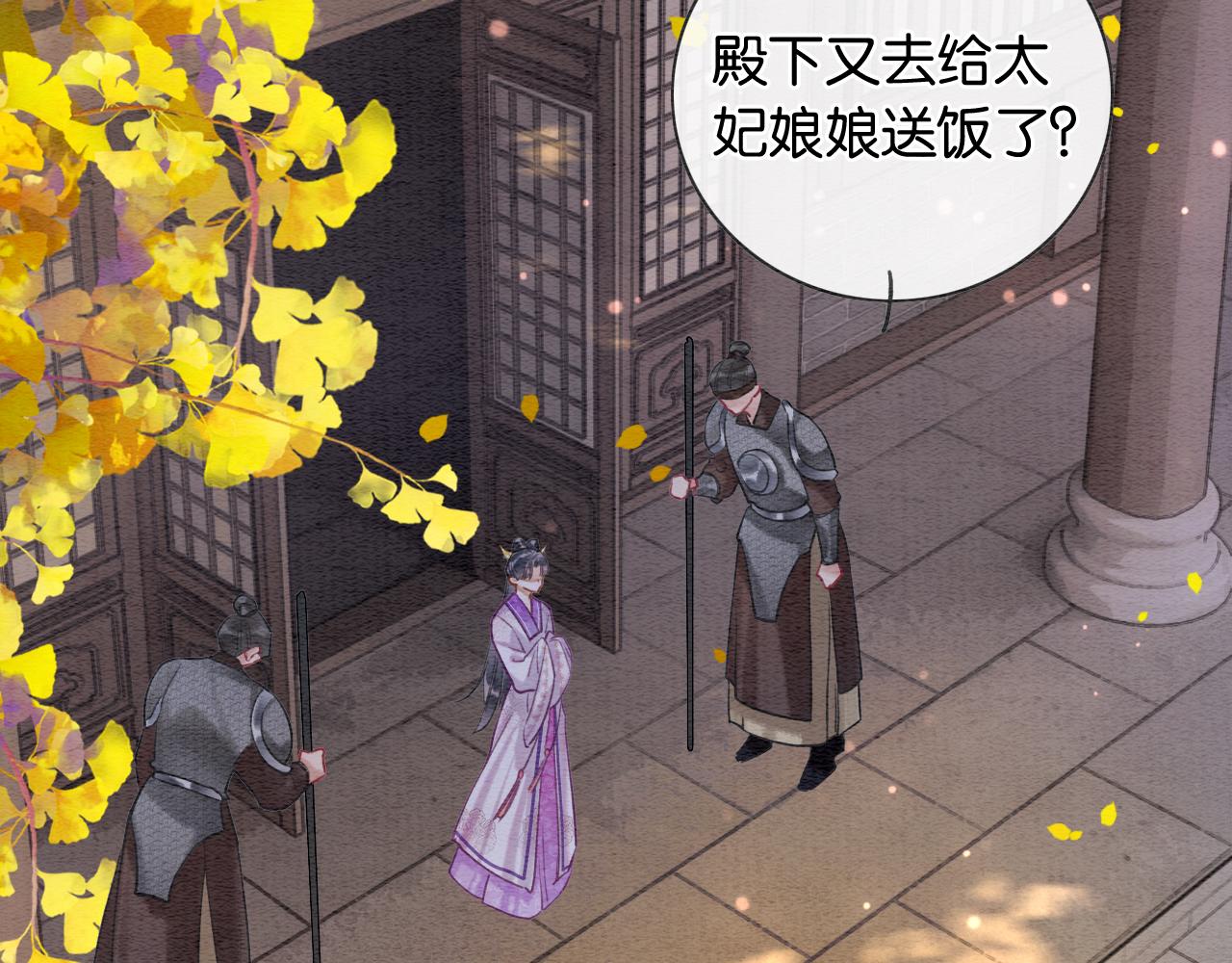 第119话 背后的秘密？46
