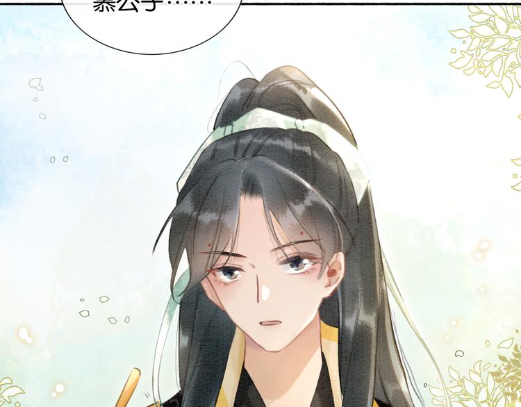 第37话 慕声求妙妙掩护25