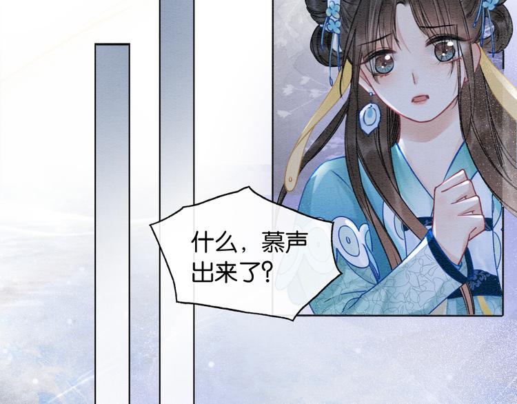 第19话 没想到我会依靠她……51