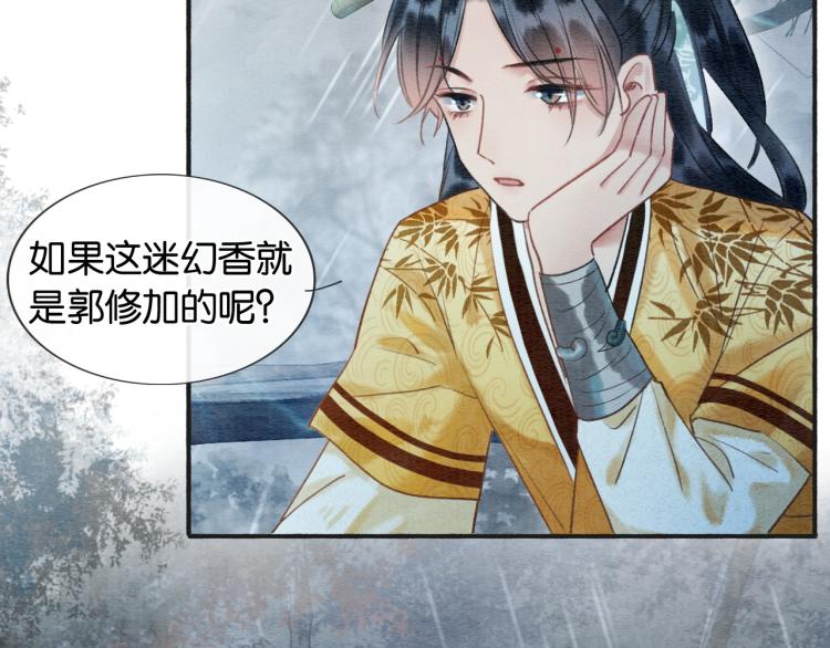 第44话 帝姬失踪了25