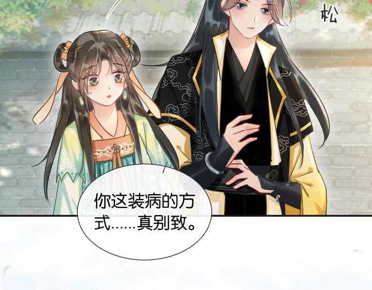 第37话 慕声求妙妙掩护54