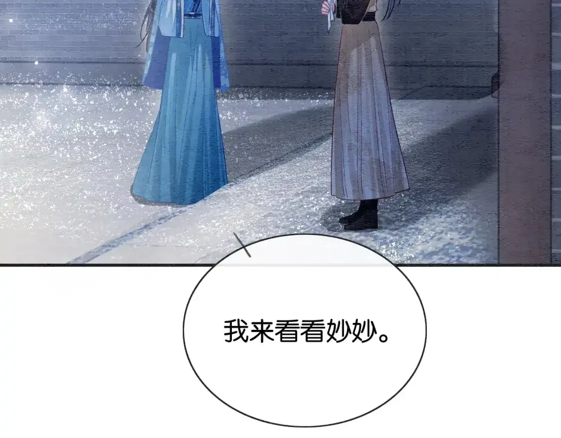 第148话 姐弟和解68