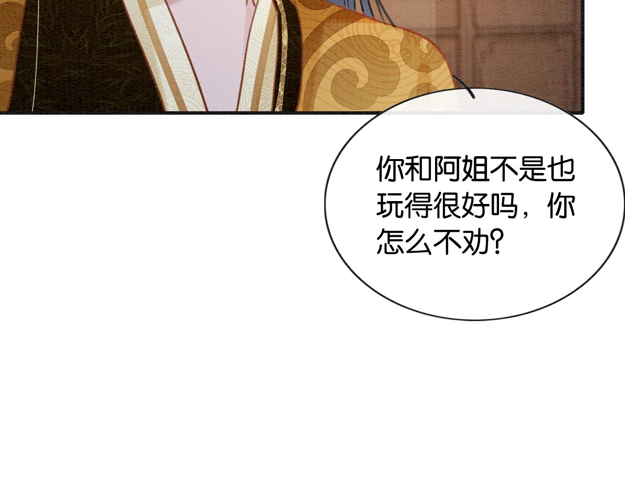 第97话 甜甜的蜜柚~75