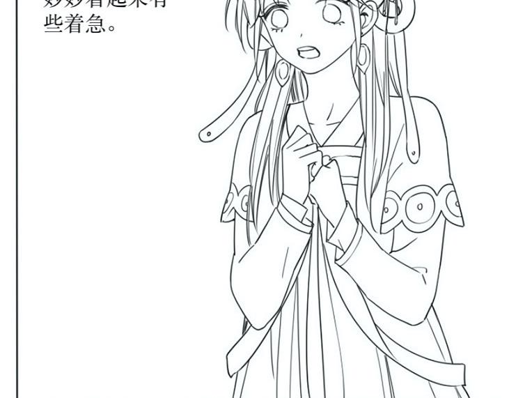 第16话 替黑莲花疗伤103