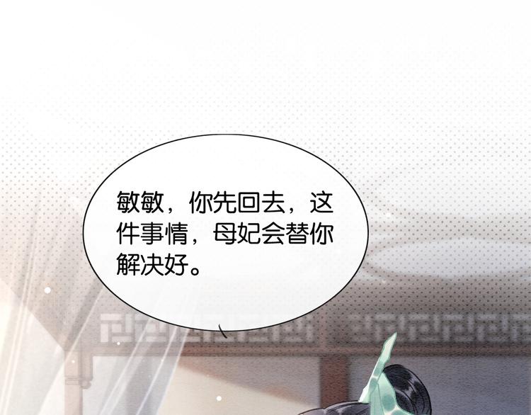 第40话 帝姬的梦87