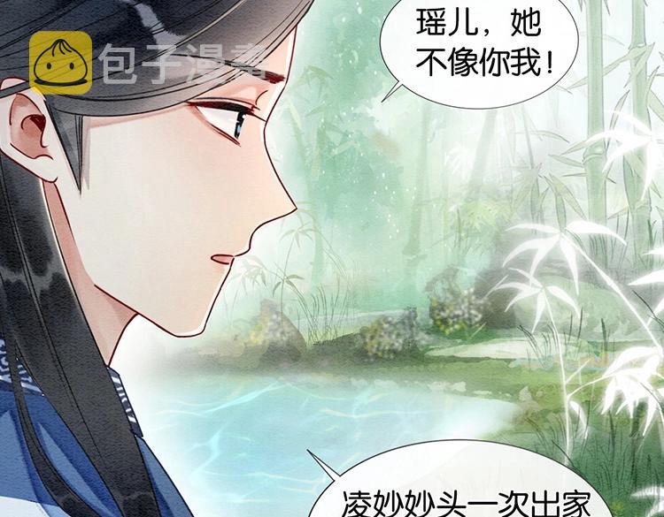 第27话 为何她会替我掩护？1