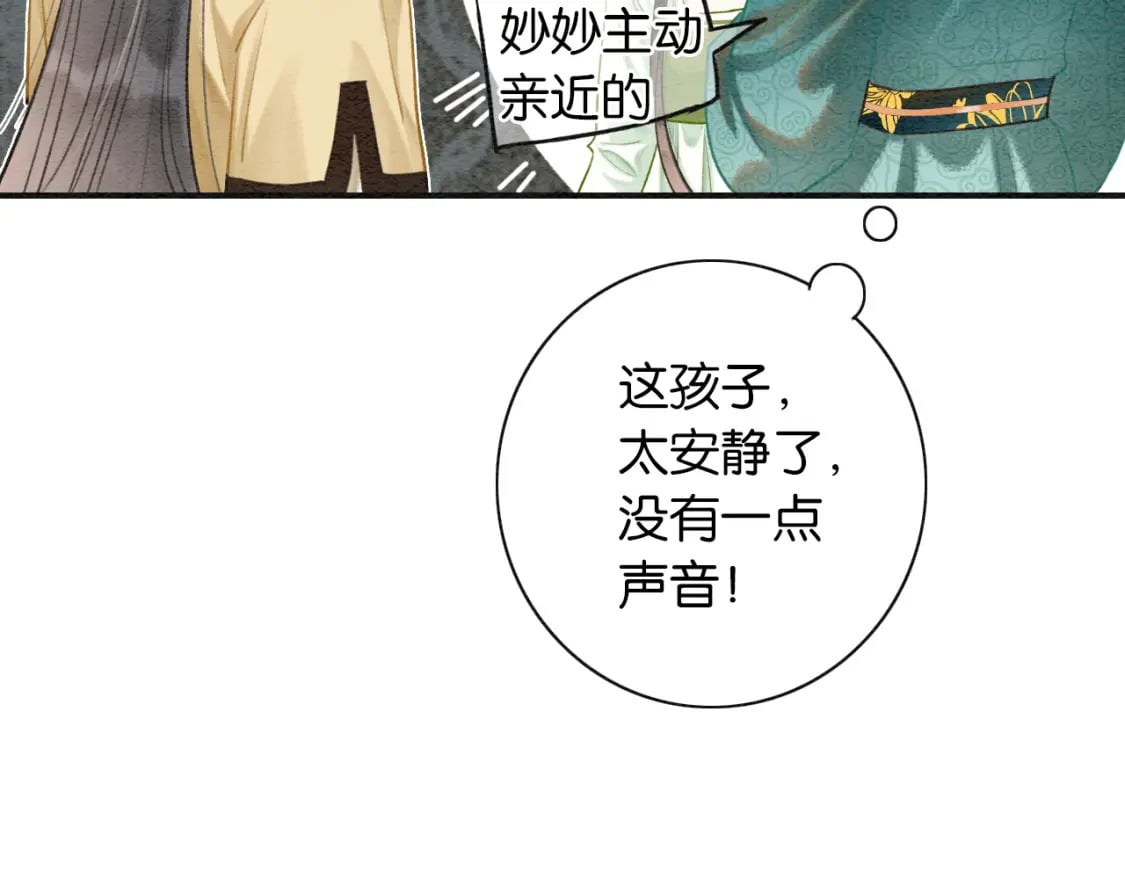 特典04 妙妙改嫁？10