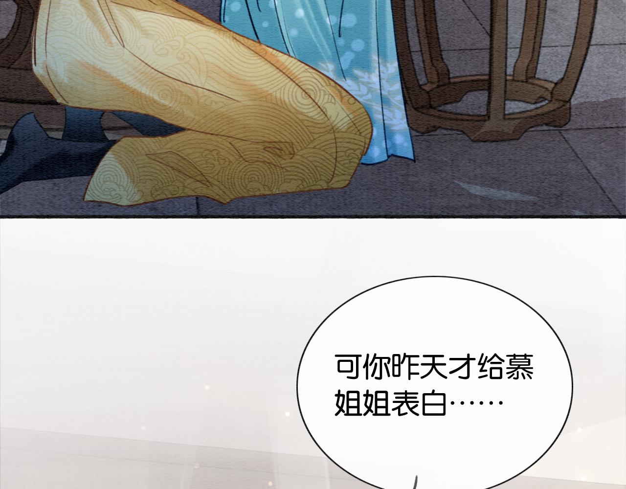 第101话 我的心给你了16
