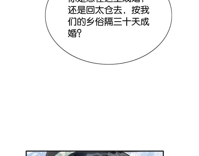 第108话 后天就成婚32