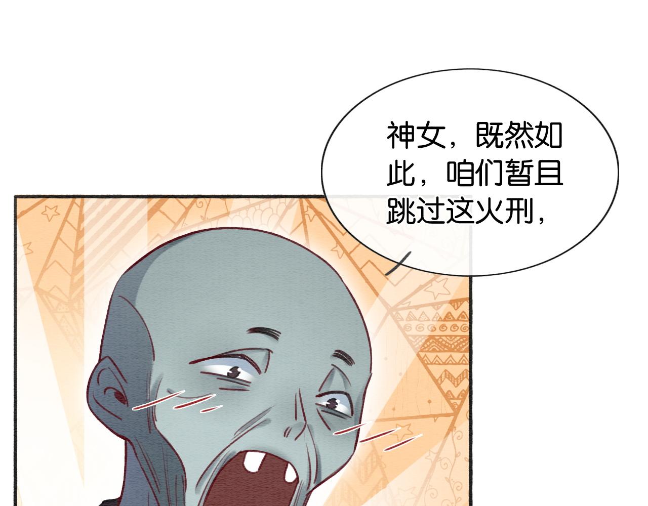 第58话 神女仪式74