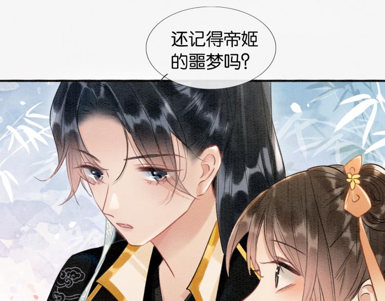 第41话 太妃秘事54