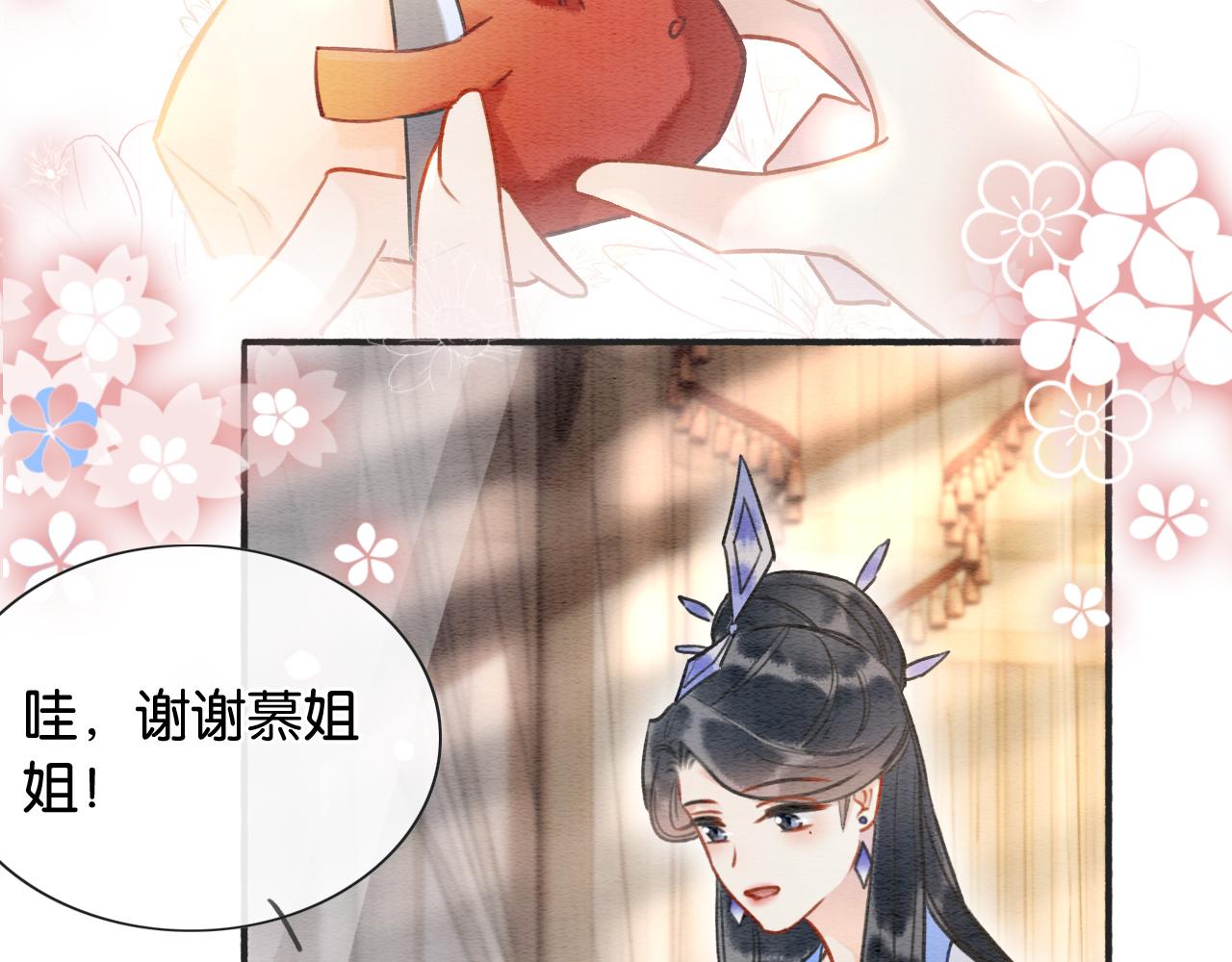 第61话 帮我刻竹蜻蜓47
