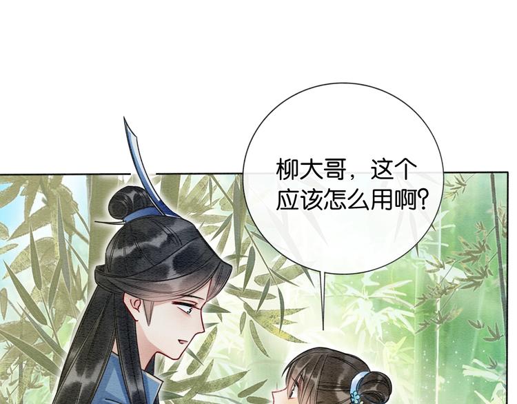 第22话 cp粉头再次助攻！53